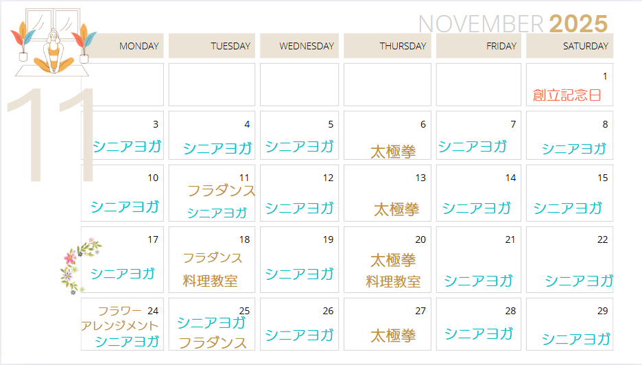 カルチャー教室スケジュール