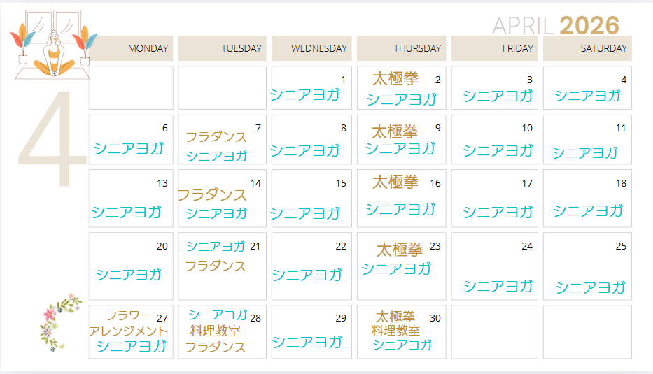 カルチャー教室スケジュール